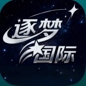 逐梦国际+新台大水